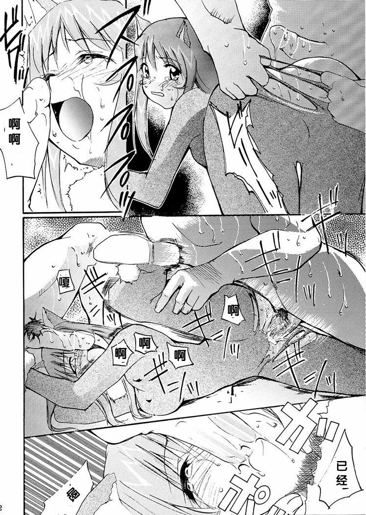 (C63) [Studio Kimigabuchi (Kimimaru)] Tegami (Sakura Taisen 3) [Chinese] page 62 full