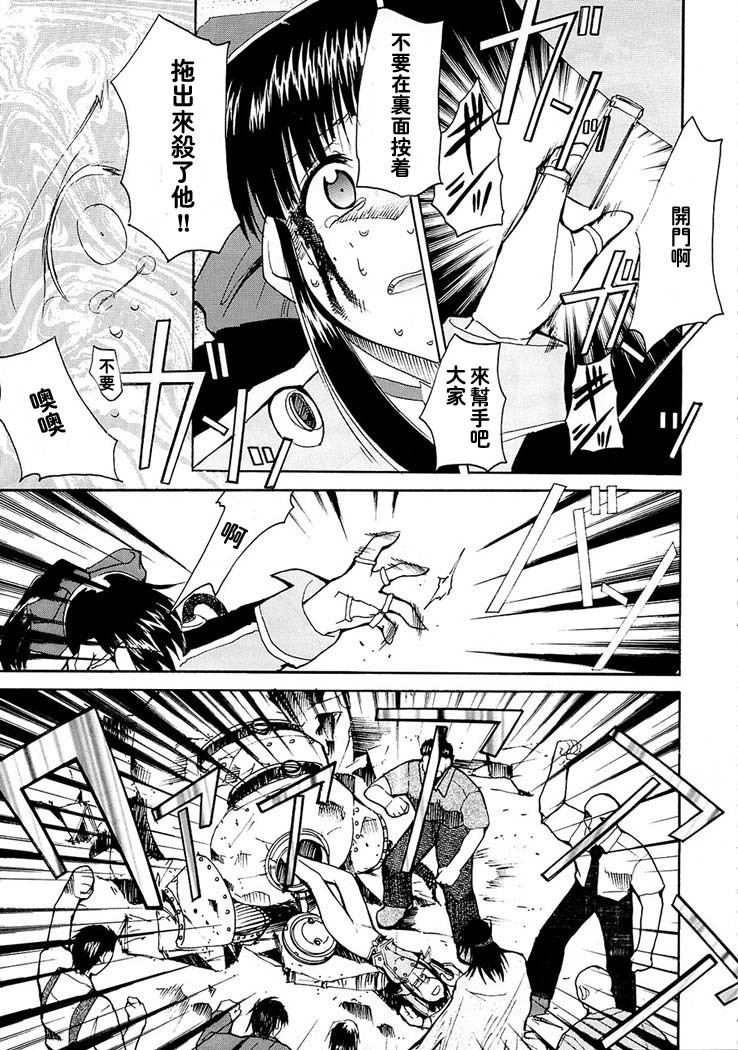 (C63) [Studio Kimigabuchi (Kimimaru)] Tegami (Sakura Taisen 3) [Chinese] page 7 full