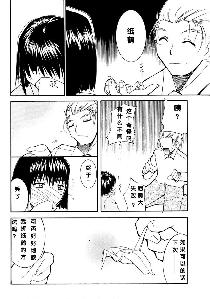 (C63) [Studio Kimigabuchi (Kimimaru)] Tegami (Sakura Taisen 3) [Chinese] page 72 full