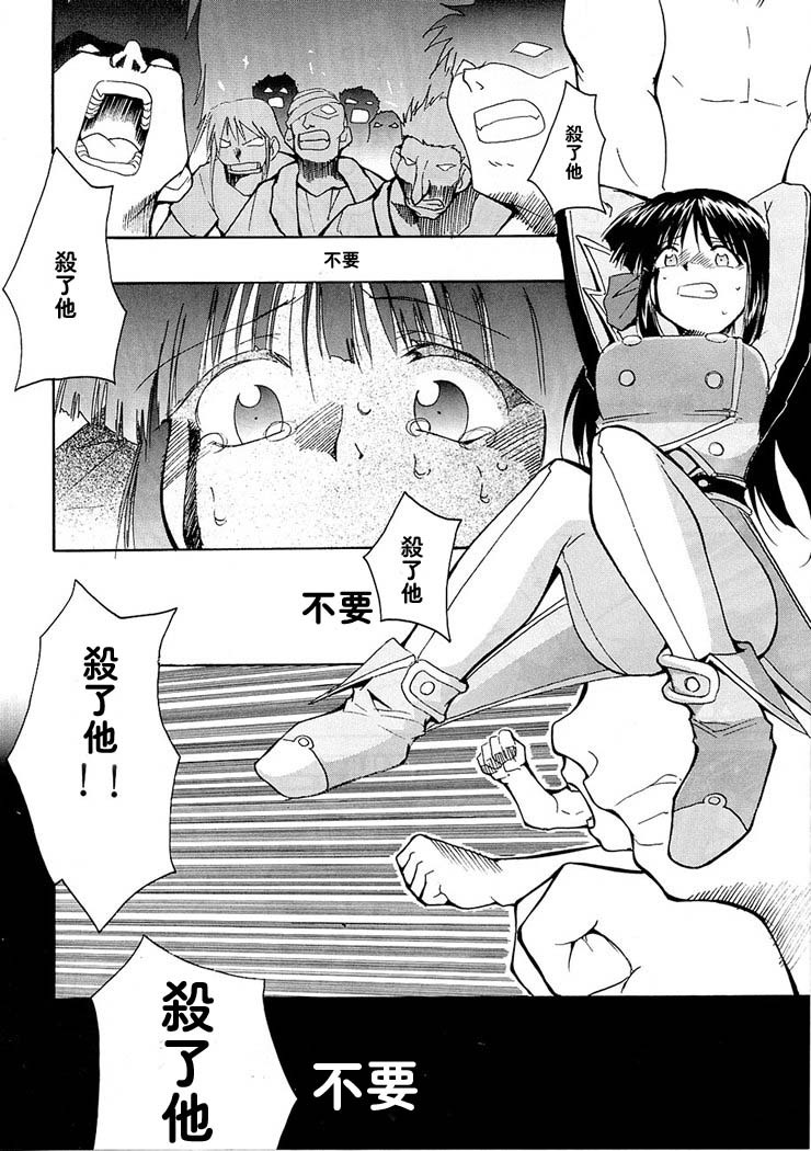 (C63) [Studio Kimigabuchi (Kimimaru)] Tegami (Sakura Taisen 3) [Chinese] page 8 full