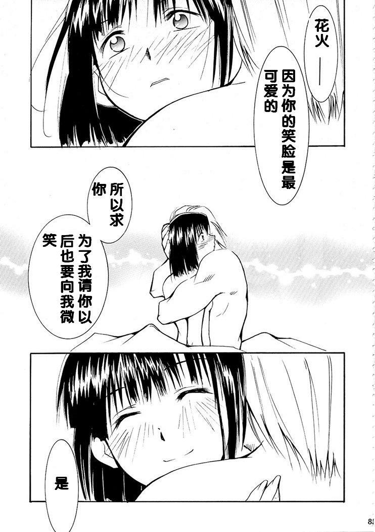 (C63) [Studio Kimigabuchi (Kimimaru)] Tegami (Sakura Taisen 3) [Chinese] page 85 full