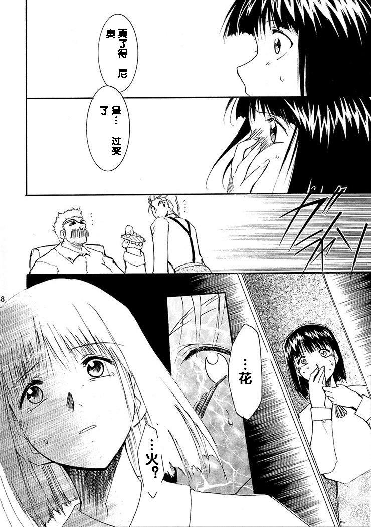 (C63) [Studio Kimigabuchi (Kimimaru)] Tegami (Sakura Taisen 3) [Chinese] page 88 full