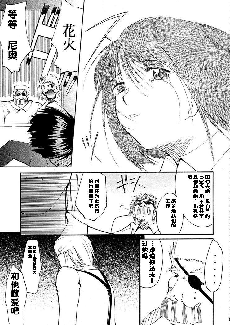 (C63) [Studio Kimigabuchi (Kimimaru)] Tegami (Sakura Taisen 3) [Chinese] page 89 full