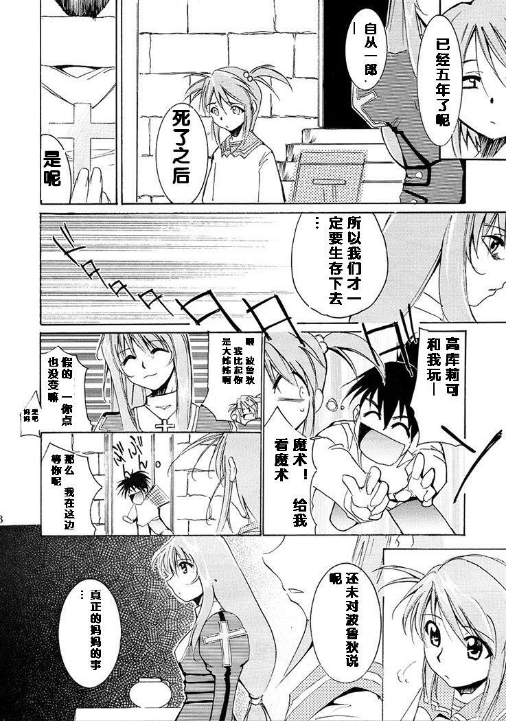 (C63) [Studio Kimigabuchi (Kimimaru)] Tegami (Sakura Taisen 3) [Chinese] page 98 full