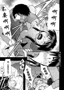 (C63) [Studio Kimigabuchi (Kimimaru)] Tegami (Sakura Taisen 3) [Chinese] - page 13