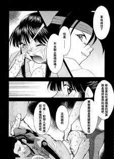 (C63) [Studio Kimigabuchi (Kimimaru)] Tegami (Sakura Taisen 3) [Chinese] - page 17