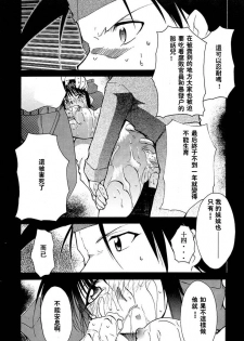 (C63) [Studio Kimigabuchi (Kimimaru)] Tegami (Sakura Taisen 3) [Chinese] - page 19