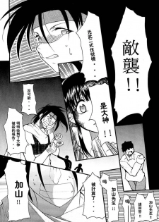 (C63) [Studio Kimigabuchi (Kimimaru)] Tegami (Sakura Taisen 3) [Chinese] - page 22