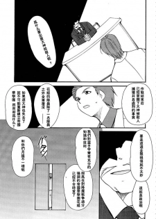 (C63) [Studio Kimigabuchi (Kimimaru)] Tegami (Sakura Taisen 3) [Chinese] - page 25
