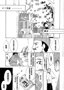 (C63) [Studio Kimigabuchi (Kimimaru)] Tegami (Sakura Taisen 3) [Chinese] - page 3