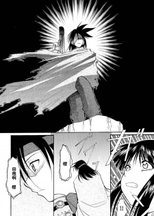 (C63) [Studio Kimigabuchi (Kimimaru)] Tegami (Sakura Taisen 3) [Chinese] - page 6