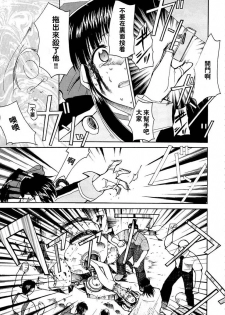 (C63) [Studio Kimigabuchi (Kimimaru)] Tegami (Sakura Taisen 3) [Chinese] - page 7