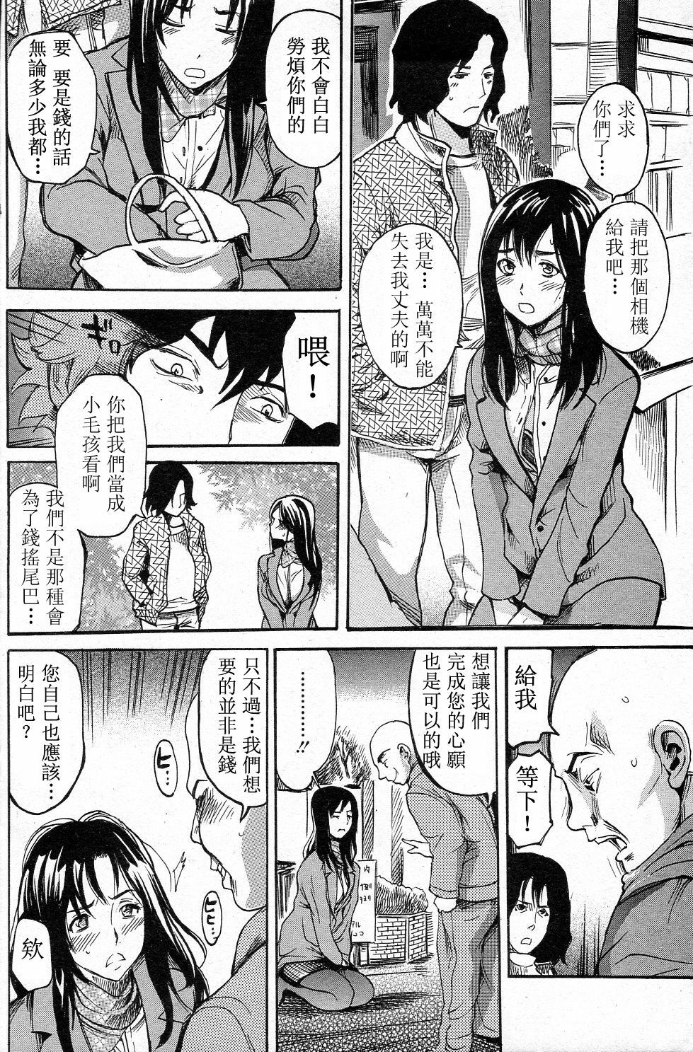 [Shimon Ryuushirou] Kankei (Bishoujo Kakumei KIWAME 2011-08 Vol. 15) [Chinese] [萌舞の里组汉化] page 4 full