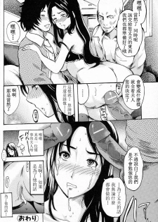 [Shimon Ryuushirou] Kankei (Bishoujo Kakumei KIWAME 2011-08 Vol. 15) [Chinese] [萌舞の里组汉化] - page 16