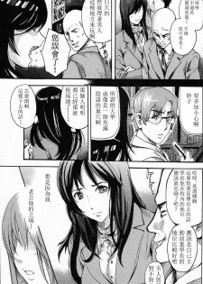 [Shimon Ryuushirou] Kankei (Bishoujo Kakumei KIWAME 2011-08 Vol. 15) [Chinese] [萌舞の里组汉化] - page 3