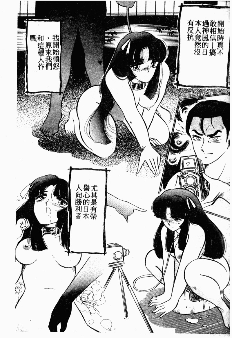 [Dirty Okamoto] Alice no Kusari [Chinese] page 103 full