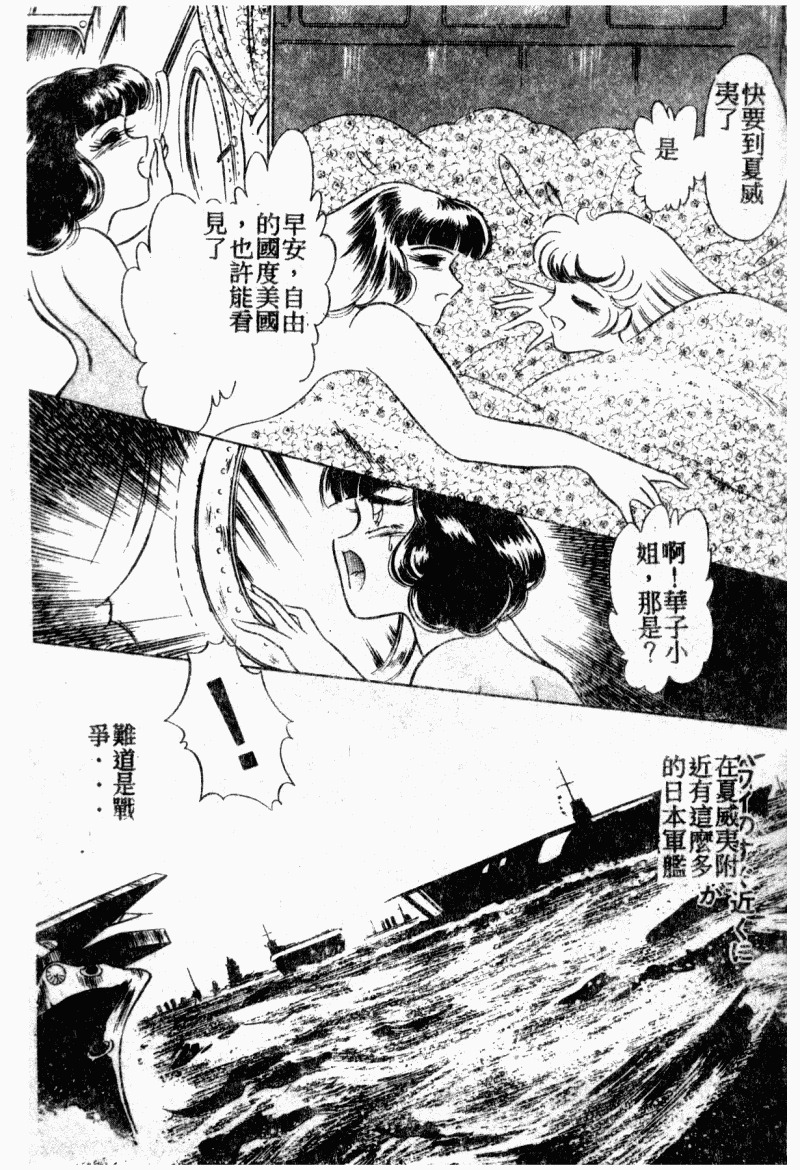 [Dirty Okamoto] Alice no Kusari [Chinese] page 121 full