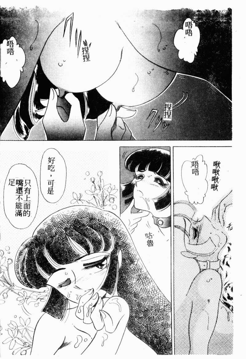 [Dirty Okamoto] Alice no Kusari [Chinese] page 20 full