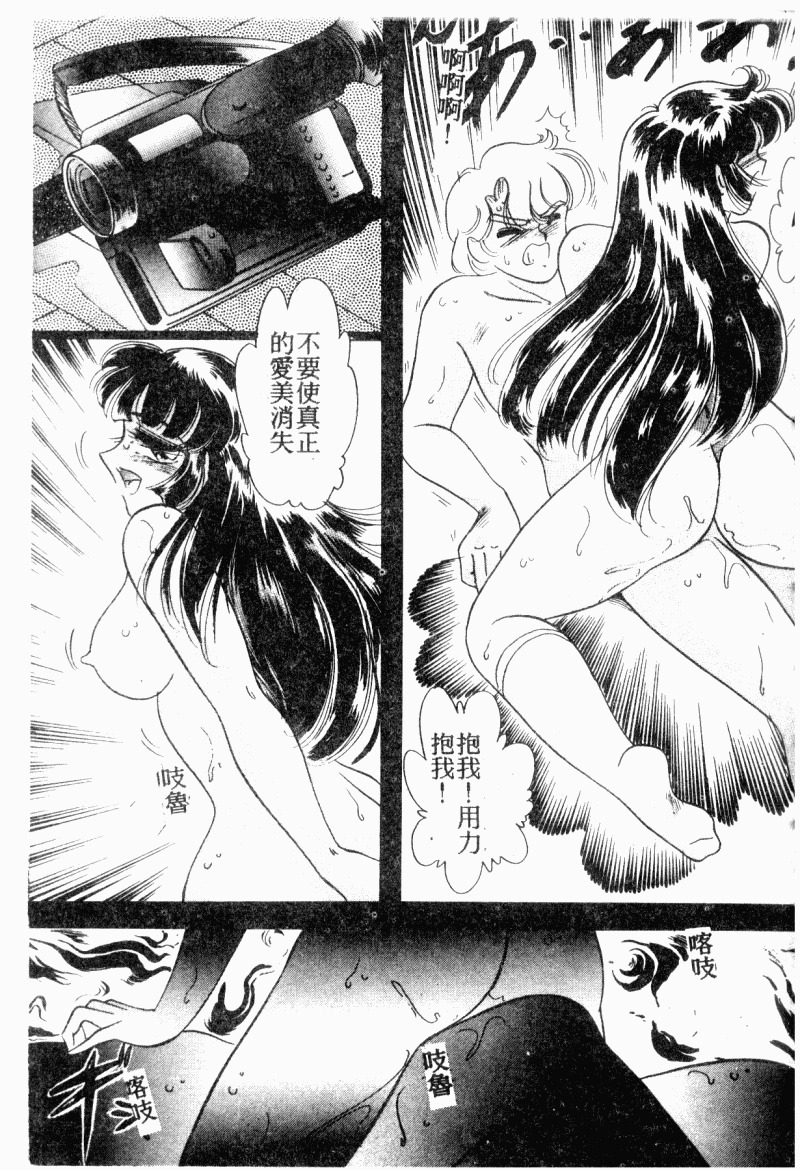 [Dirty Okamoto] Alice no Kusari [Chinese] page 23 full