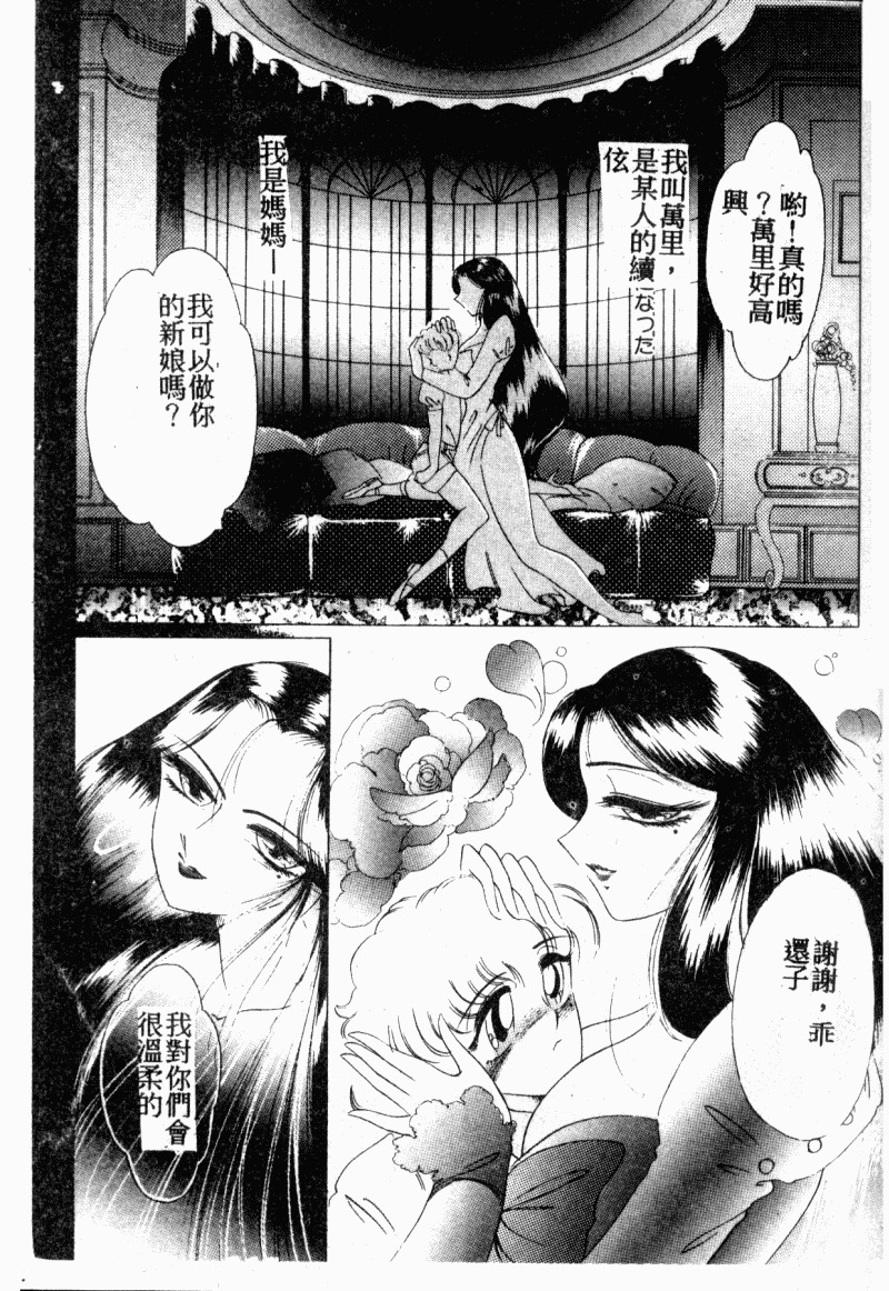 [Dirty Okamoto] Alice no Kusari [Chinese] page 76 full