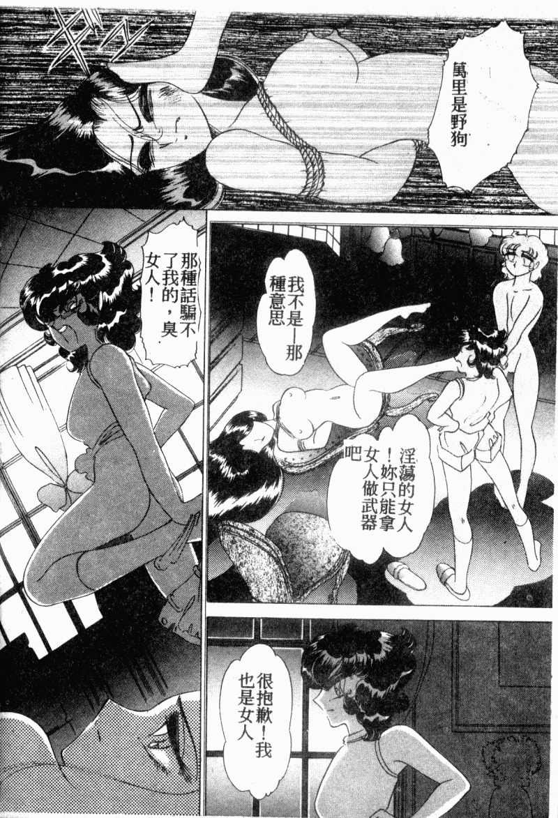 [Dirty Okamoto] Alice no Kusari [Chinese] page 84 full