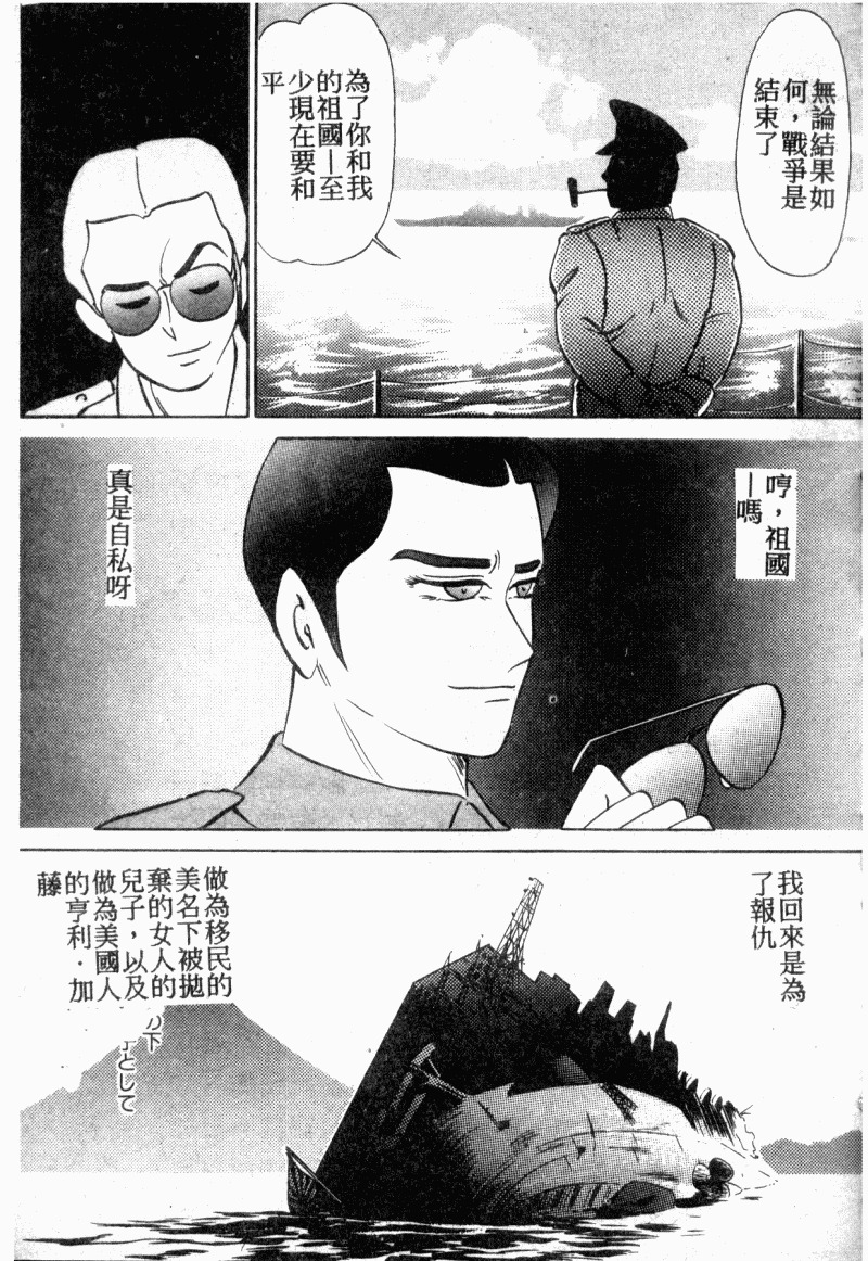 [Dirty Okamoto] Alice no Kusari [Chinese] page 93 full