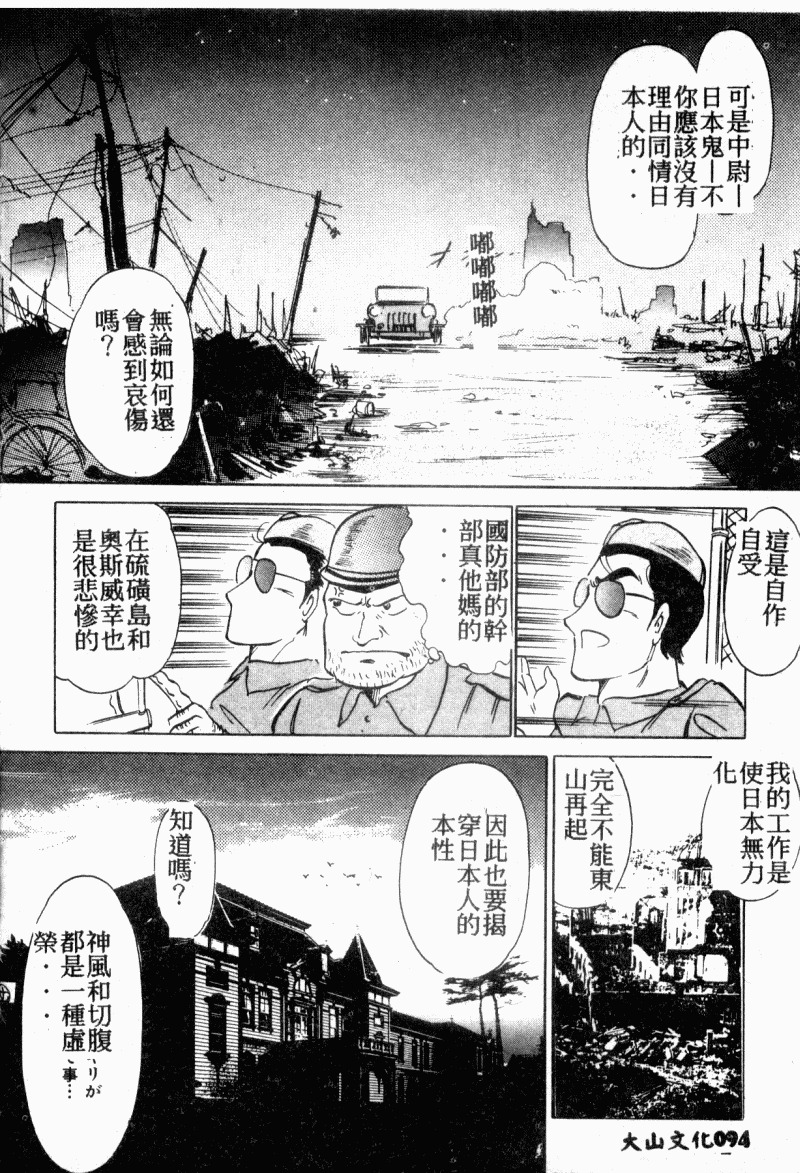 [Dirty Okamoto] Alice no Kusari [Chinese] page 94 full