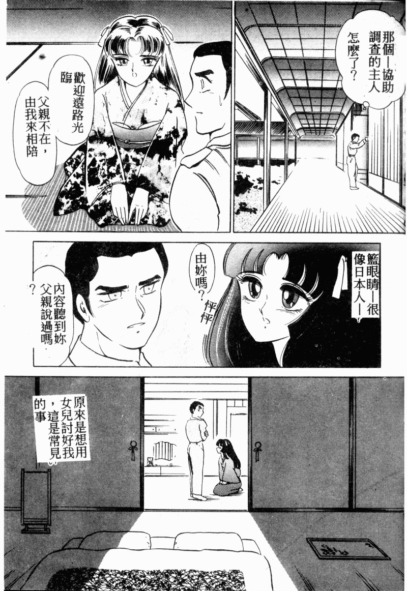 [Dirty Okamoto] Alice no Kusari [Chinese] page 95 full