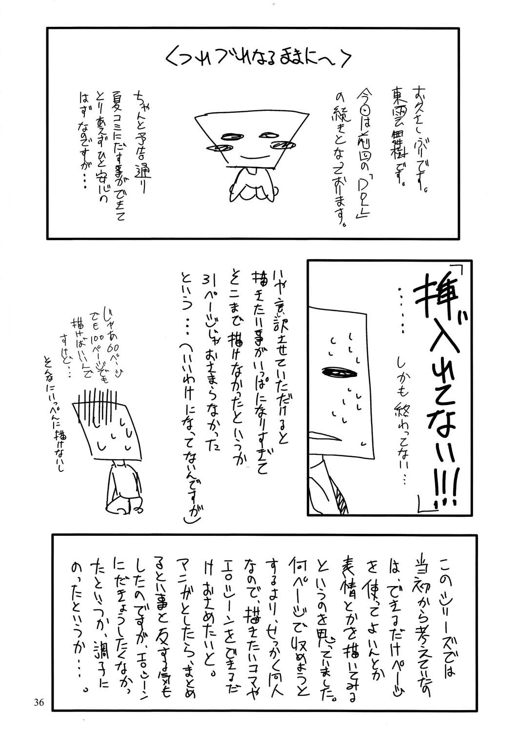 (C72) [Gakuen Hanimokuo (Shinonome Maki)] Doll 2 (Final Fantasy XII) [Spanish] {El nido del Cóndor} page 36 full