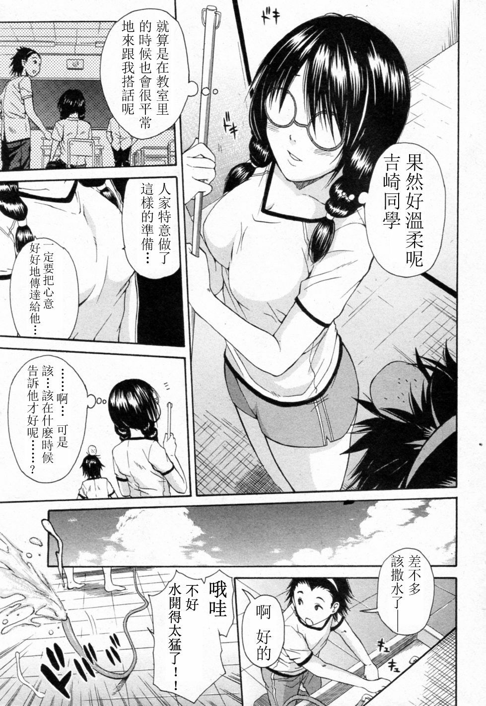 [Junkie] Hidoku Mushi Atsui Hi (Bishoujo Kakumei KIWAME Vol.16 2011-10) [Chinese] [萌舞の里组汉化] page 3 full