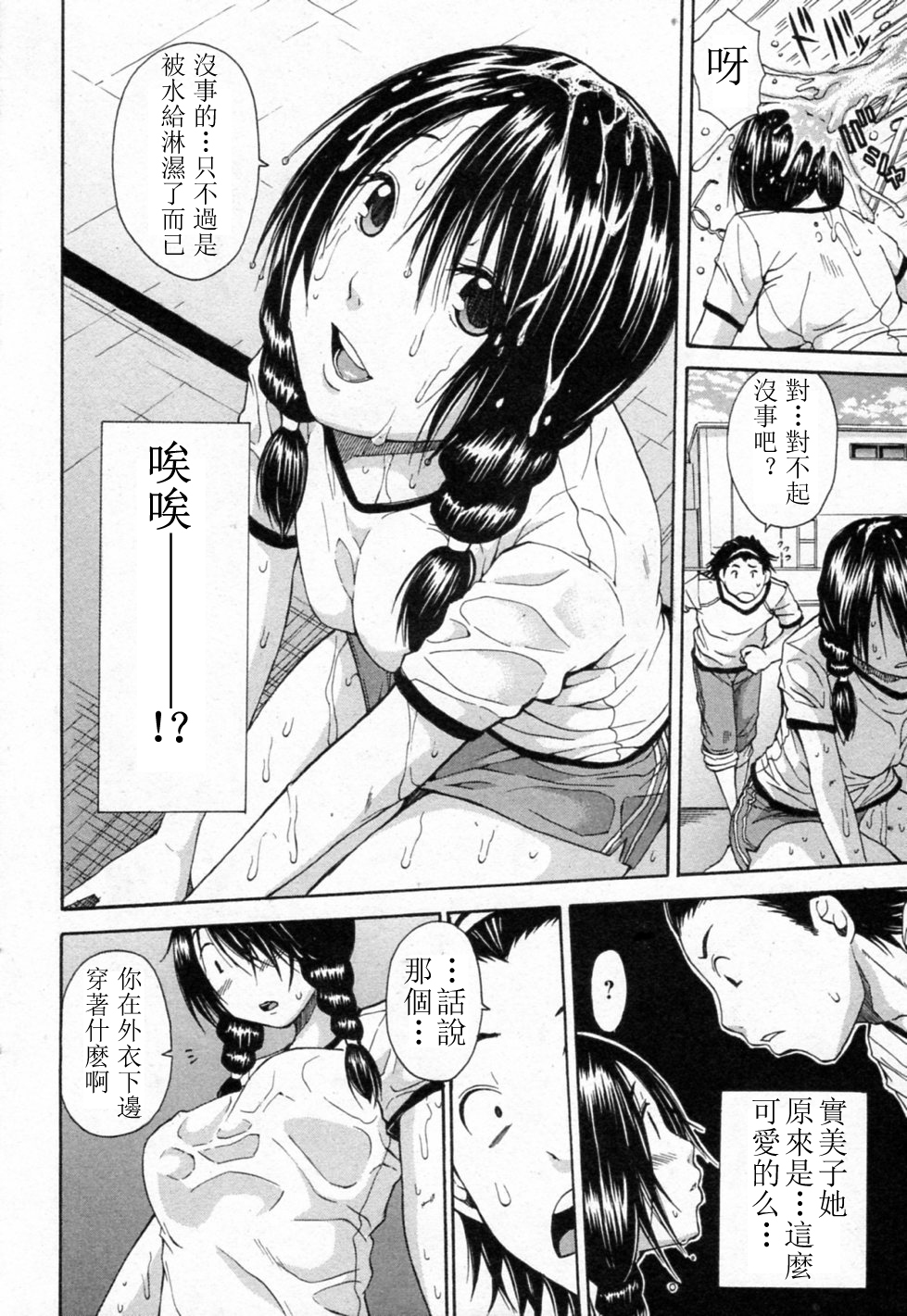 [Junkie] Hidoku Mushi Atsui Hi (Bishoujo Kakumei KIWAME Vol.16 2011-10) [Chinese] [萌舞の里组汉化] page 4 full