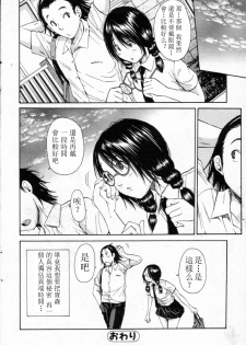 [Junkie] Hidoku Mushi Atsui Hi (Bishoujo Kakumei KIWAME Vol.16 2011-10) [Chinese] [萌舞の里组汉化] - page 16