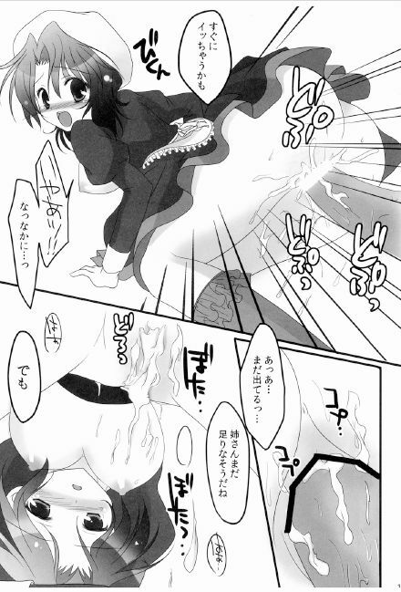 (C76) [Yu-Yu-Tei (Rinka)] setsunarensa (Umineko no Naku Koro ni) page 15 full