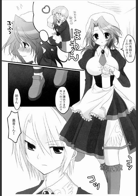 (C76) [Yu-Yu-Tei (Rinka)] setsunarensa (Umineko no Naku Koro ni) page 5 full