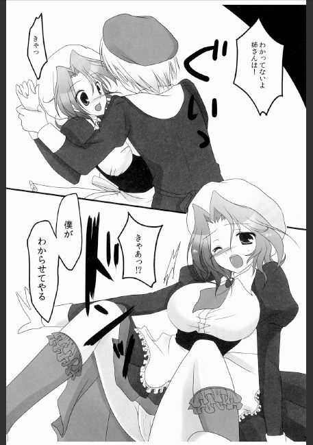 (C76) [Yu-Yu-Tei (Rinka)] setsunarensa (Umineko no Naku Koro ni) page 7 full