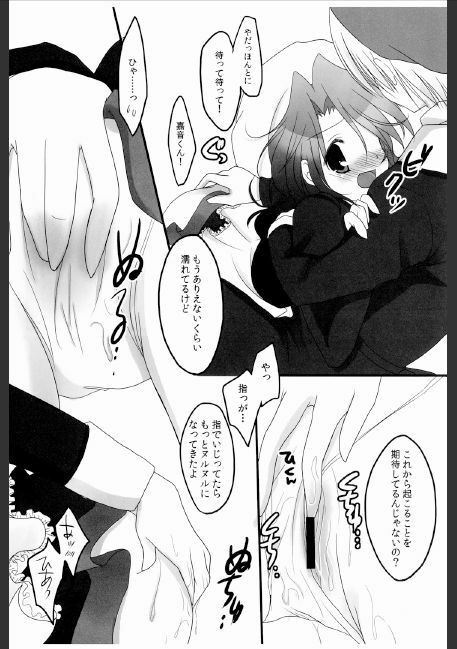 (C76) [Yu-Yu-Tei (Rinka)] setsunarensa (Umineko no Naku Koro ni) page 9 full