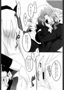 (C76) [Yu-Yu-Tei (Rinka)] setsunarensa (Umineko no Naku Koro ni) - page 9