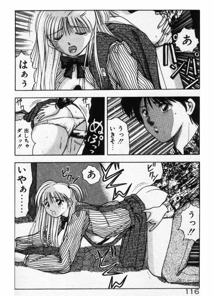 [Stile-88] Ecchi na Pose de... page 116 full