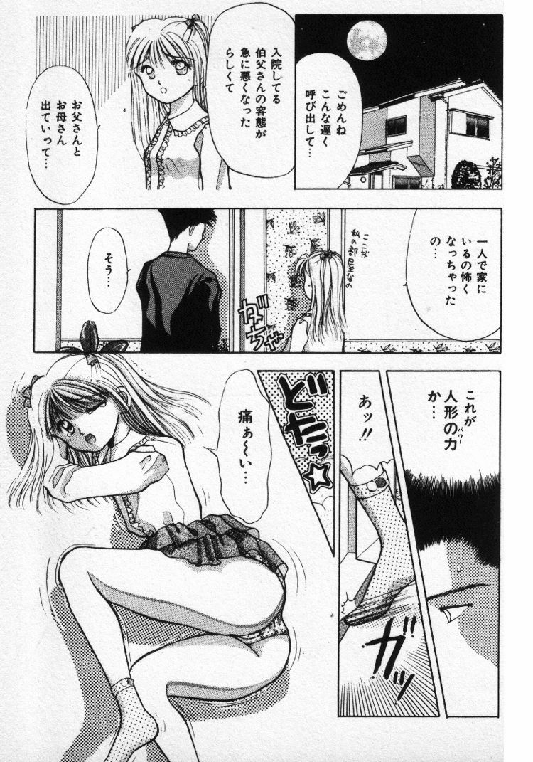 [Stile-88] Ecchi na Pose de... page 127 full