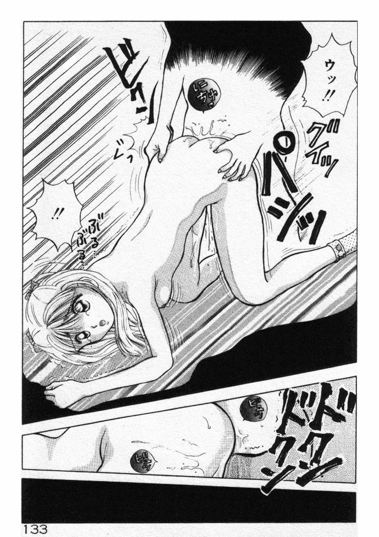[Stile-88] Ecchi na Pose de... page 133 full