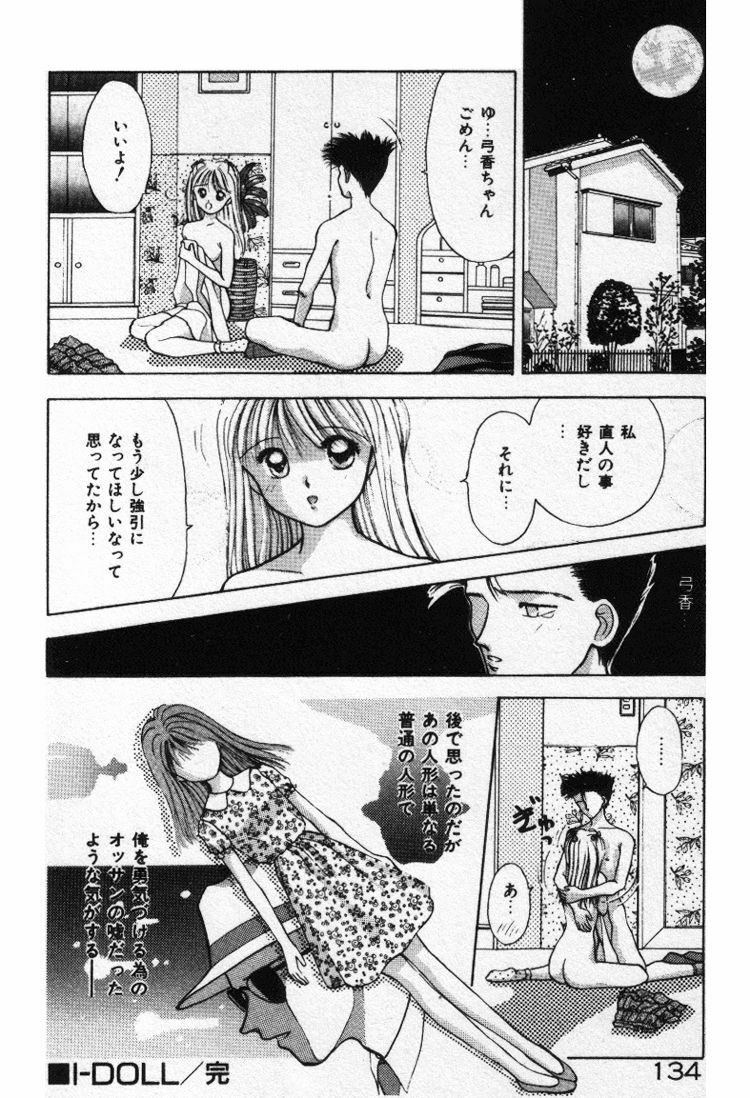 [Stile-88] Ecchi na Pose de... page 134 full