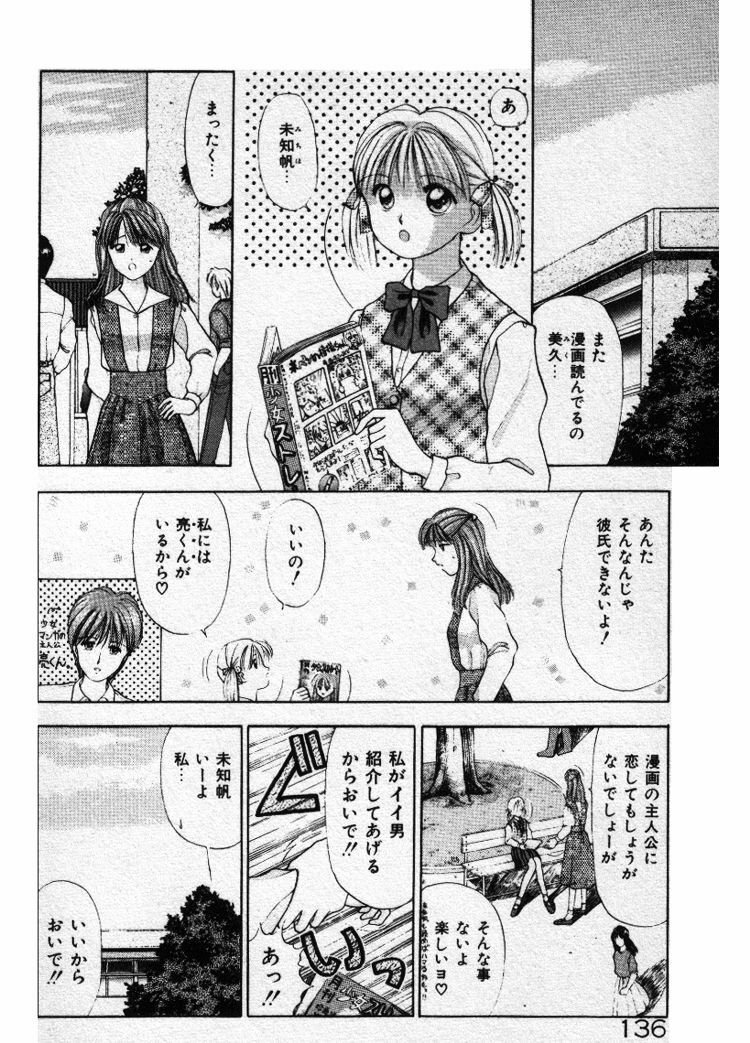 [Stile-88] Ecchi na Pose de... page 136 full