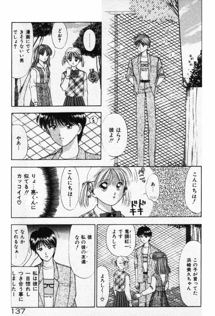 [Stile-88] Ecchi na Pose de... page 137 full