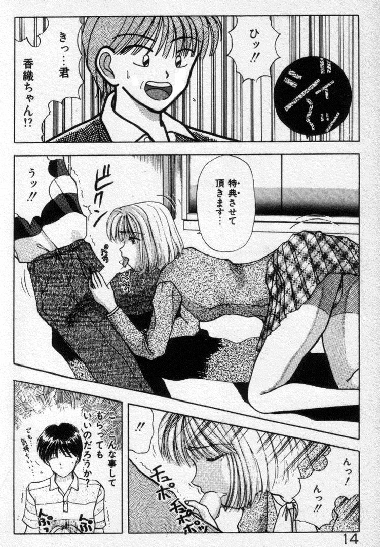 [Stile-88] Ecchi na Pose de... page 14 full