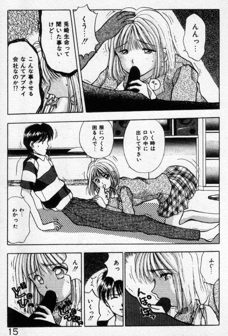 [Stile-88] Ecchi na Pose de... page 15 full