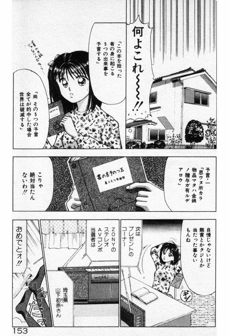 [Stile-88] Ecchi na Pose de... page 153 full