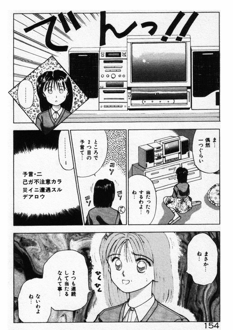 [Stile-88] Ecchi na Pose de... page 154 full