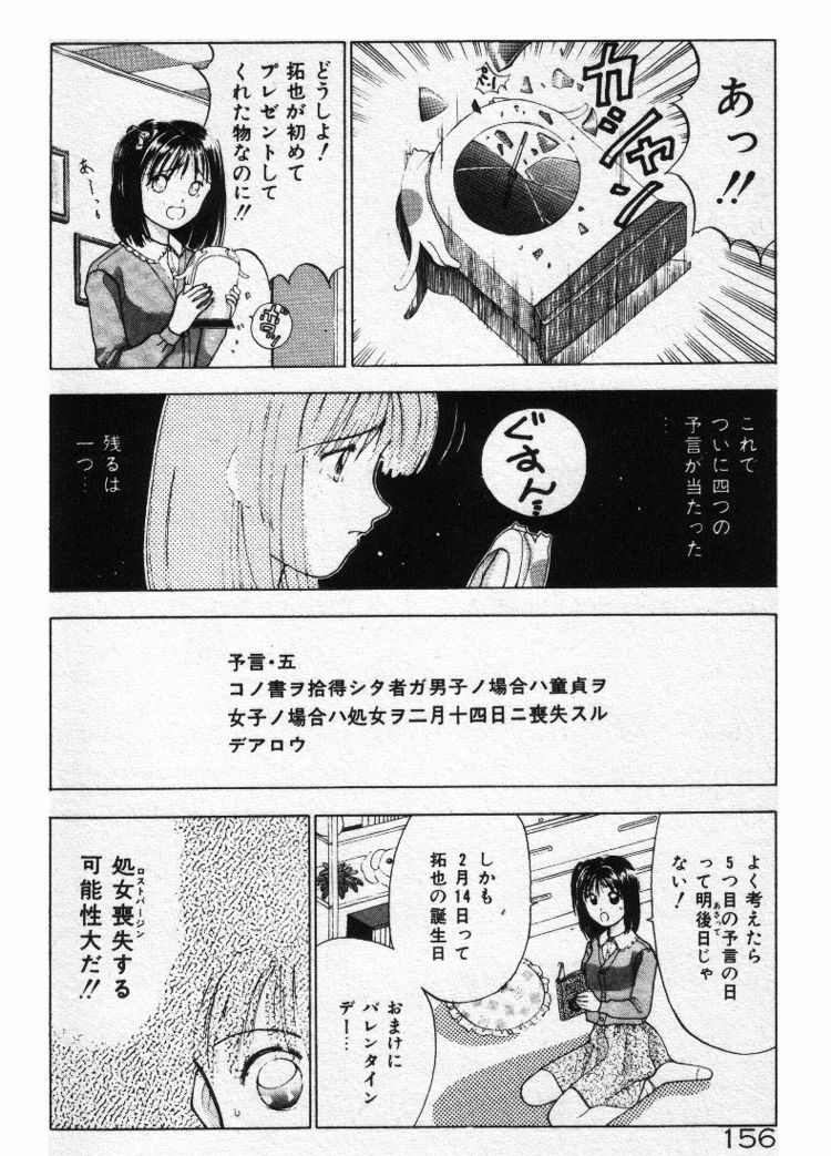 [Stile-88] Ecchi na Pose de... page 156 full