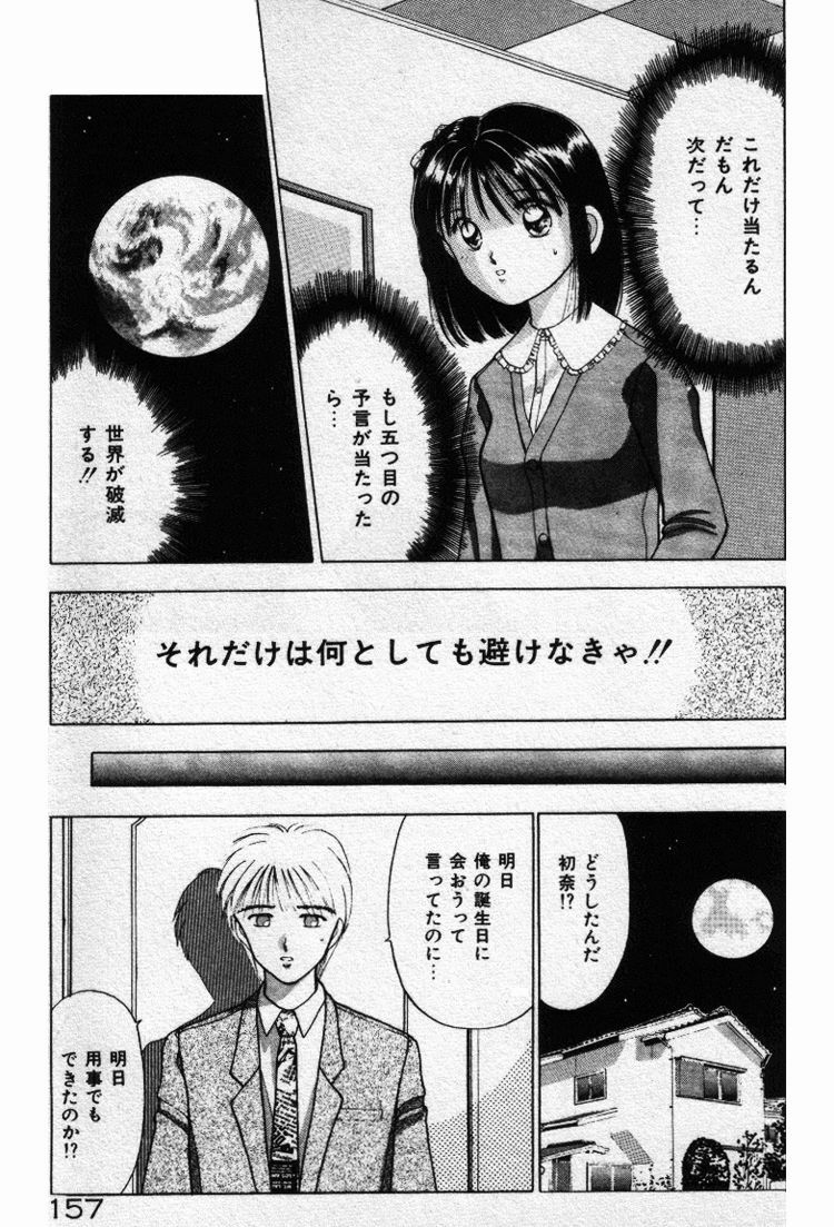 [Stile-88] Ecchi na Pose de... page 157 full
