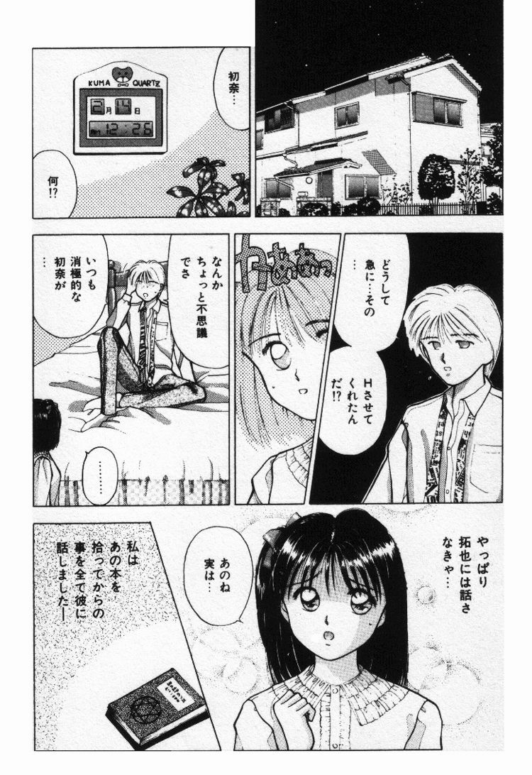 [Stile-88] Ecchi na Pose de... page 166 full